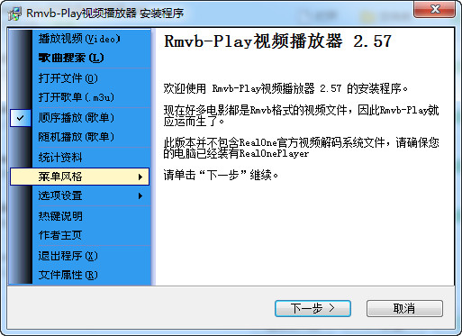 RmvbPlay截图