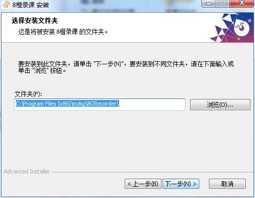 8橙录课截图