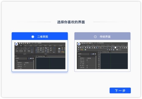 浩辰CAD 2023截图