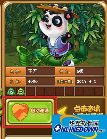 99围棋平台截图