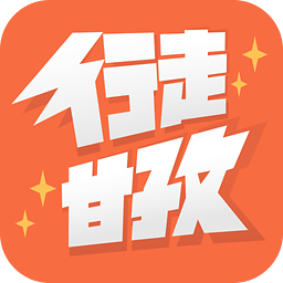 行走甘孜 1.0