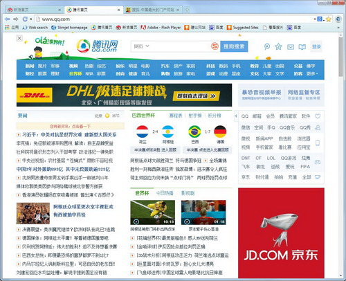 风之影浏览器截图