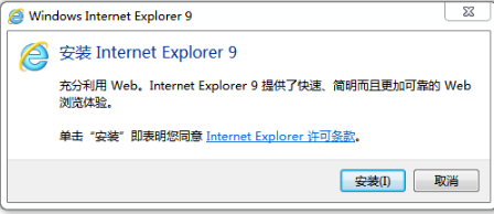 IE9.0中文版截图