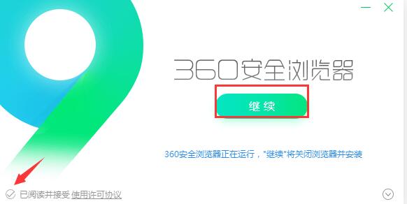 360安全浏览器截图