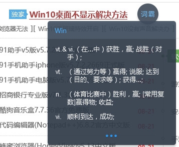 金山词霸截图
