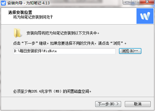 为知笔记截图