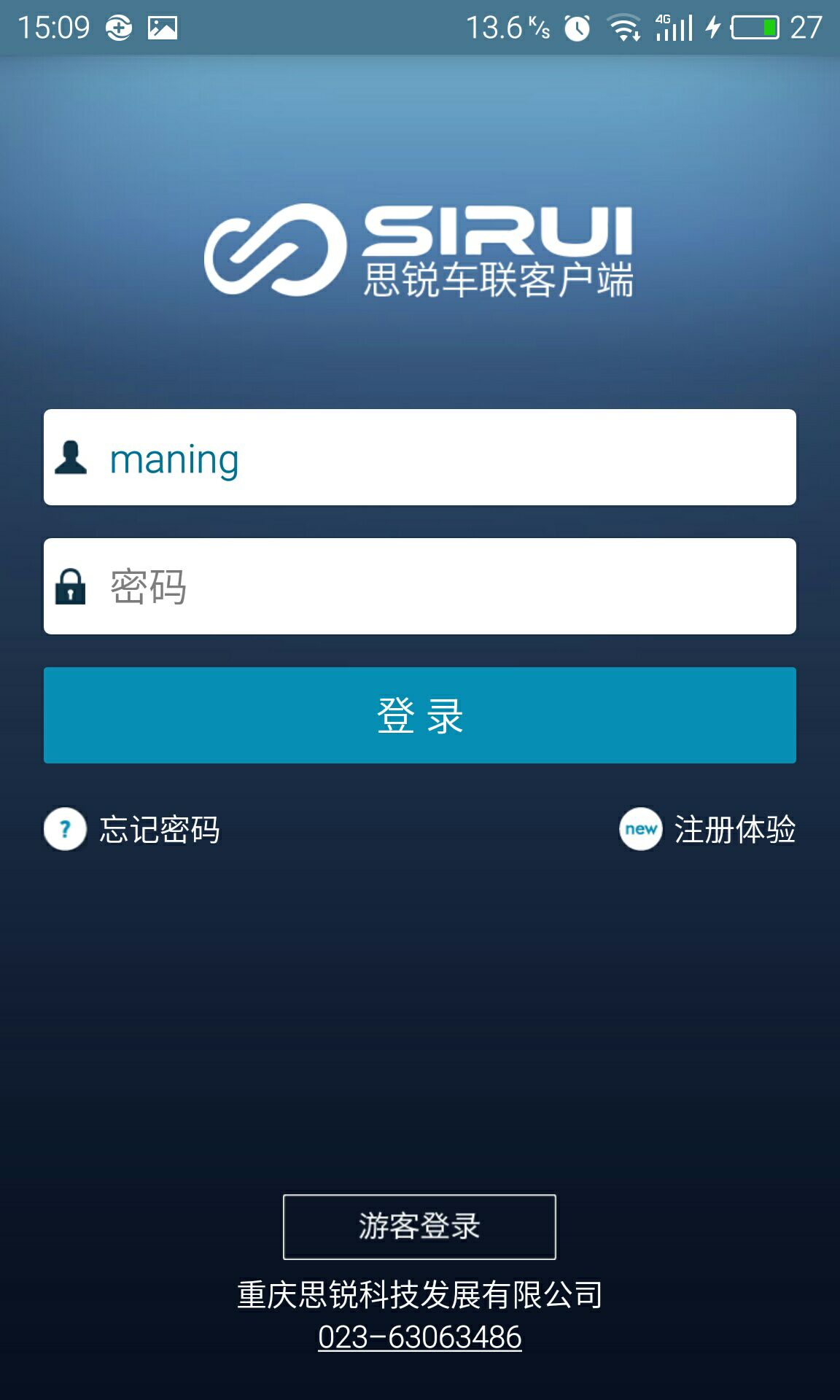 思锐截图