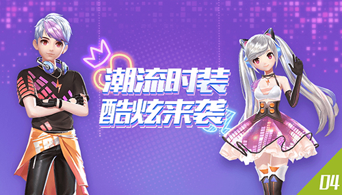 QQ飞车电脑版截图