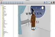 宝宝浏览器 for mac 1.0