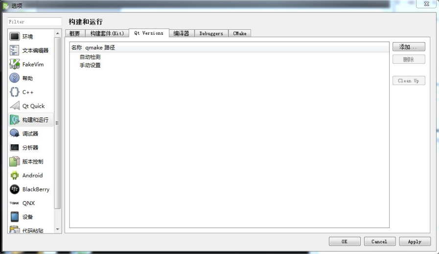 Qt Creator截图