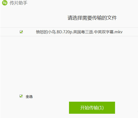 爱奇艺易转码截图