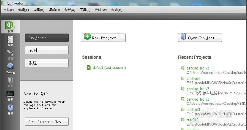 Qt Creator截图