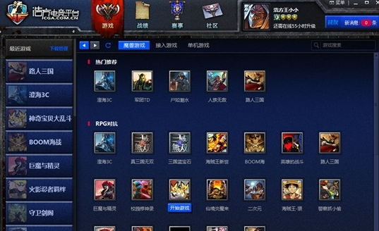 新浩方平台截图