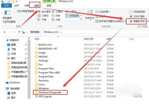 微软Windows 10易升截图