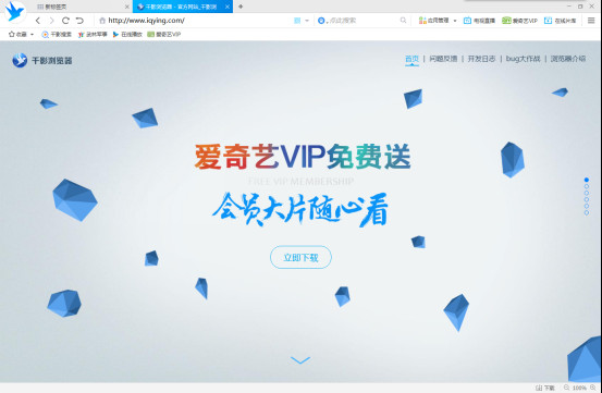 千影浏览器截图