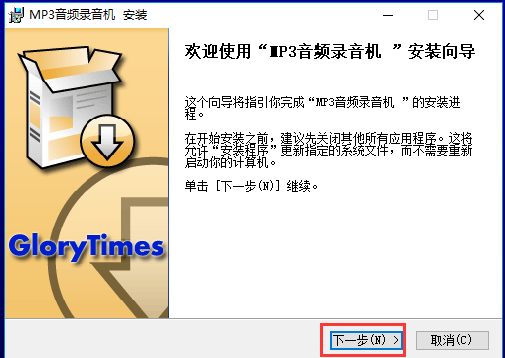 金飞翼®MP3音频录音机截图