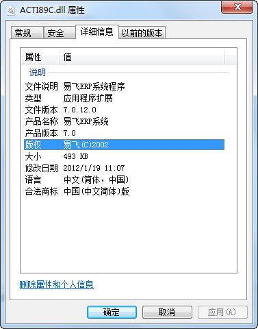 acti89c.dll截图