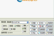 飞扬中英文语音朗读机 1.2