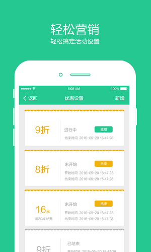 优友宝商户版截图