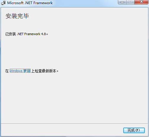 Microsoft .NET Framework截图