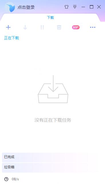 迅雷X截图