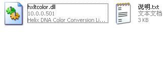 hxltcolor.dll截图