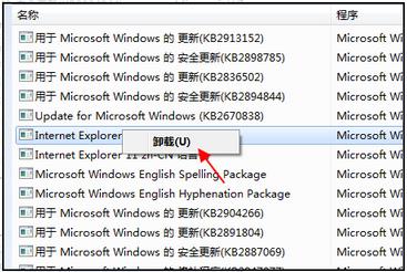 IE11(Internet Explorer 11)截图