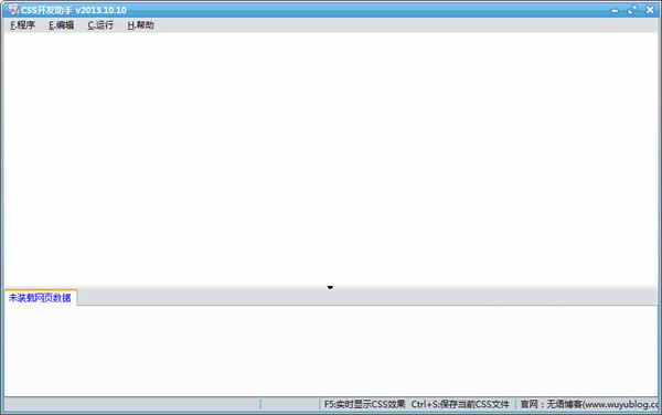 css开发助手截图