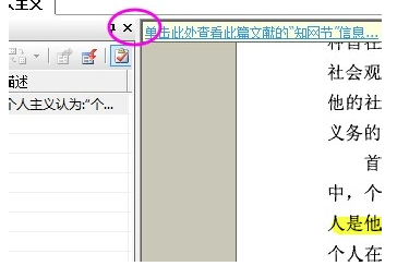 caj阅读器(CAJViewer)截图