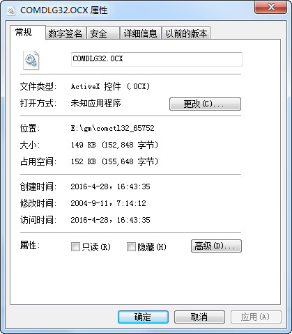 comctl32.ocx截图