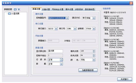 EQ一卡通2013截图