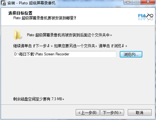 Plato屏幕录像专家截图
