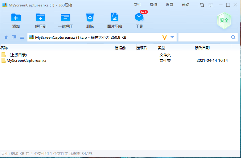 截图工具(My Screen Capture)截图