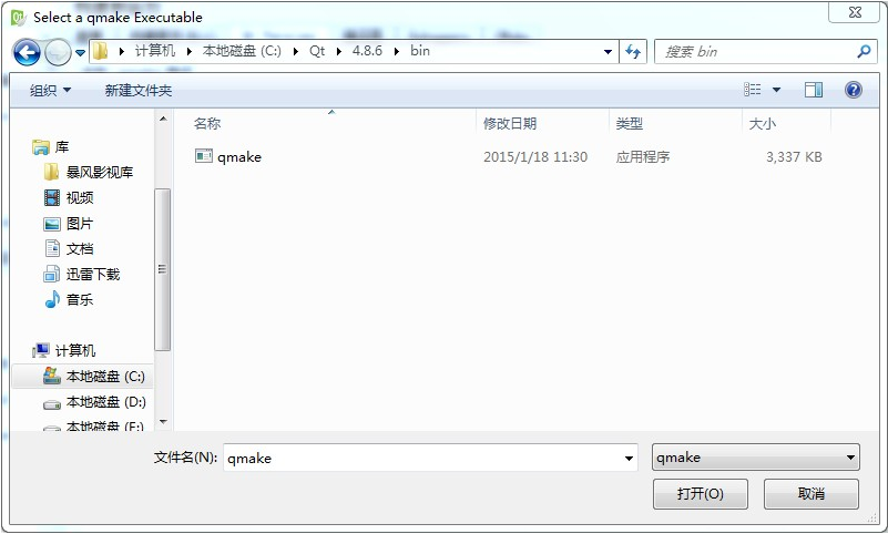 Qt Creator截图