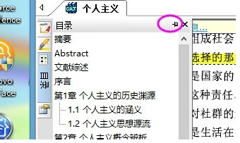caj阅读器(CAJViewer)截图