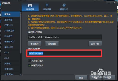 腾讯对战平台截图