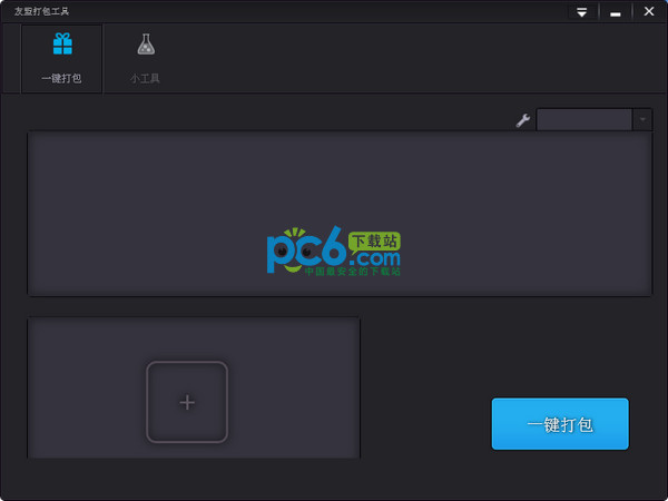 友盟打包工具 1.0绿色版