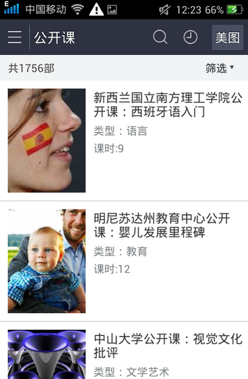 百度视频安卓版截图