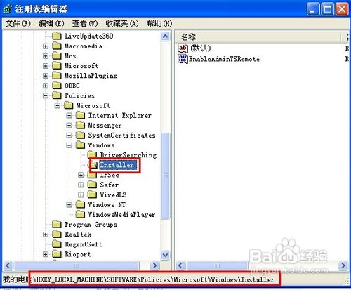 Microsoft Windows Installer截图