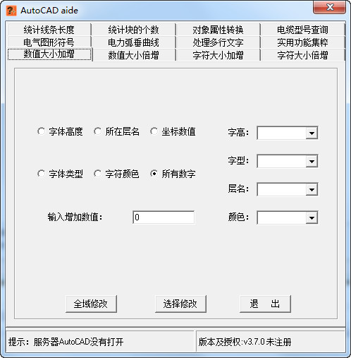 AutoCAD辅助工具(AutoCAD aide) v3.7.1