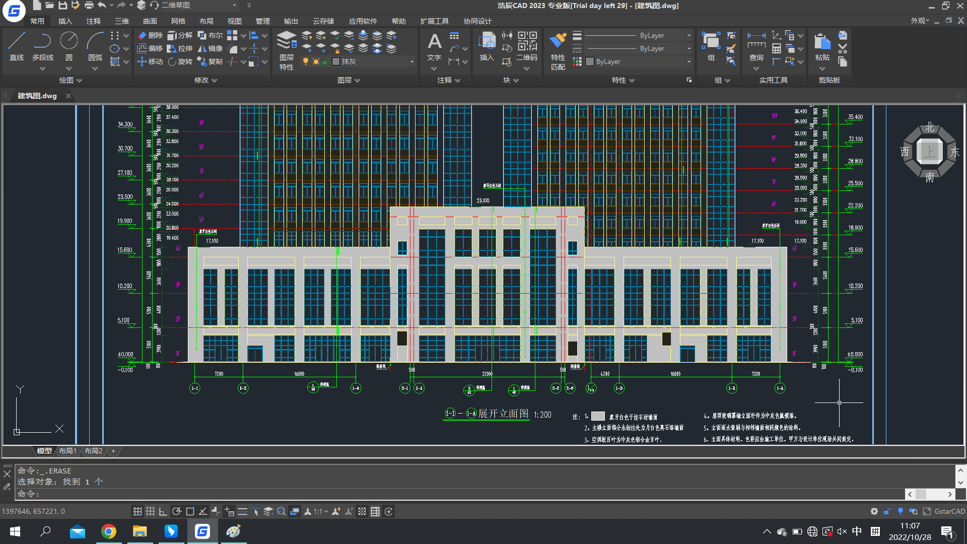 浩辰CAD 2023截图