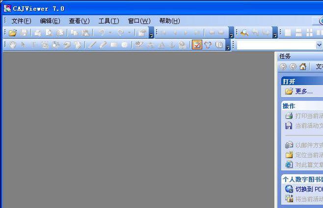 caj阅读器(CAJViewer)截图