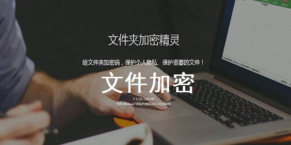 文件夹加密精灵截图