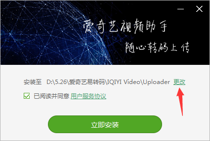 爱奇艺易转码截图
