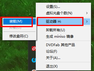 虚拟光驱(DVDFab Virtual Drive)截图