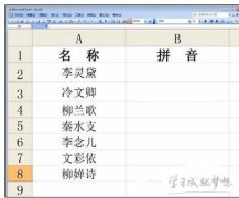 汉字批量转拼音工具