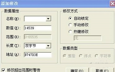 金山游侠修改器截图