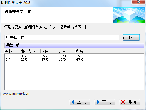 明明医学大全截图
