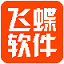 飞蝶连锁文具店管理软件 2017.2.10