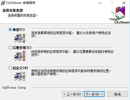 caj阅读器(CAJViewer)截图